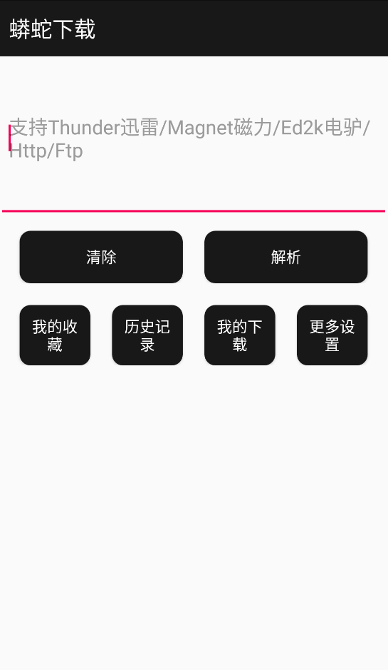 6款完全免费的APP！非常实用，推荐大家都装上