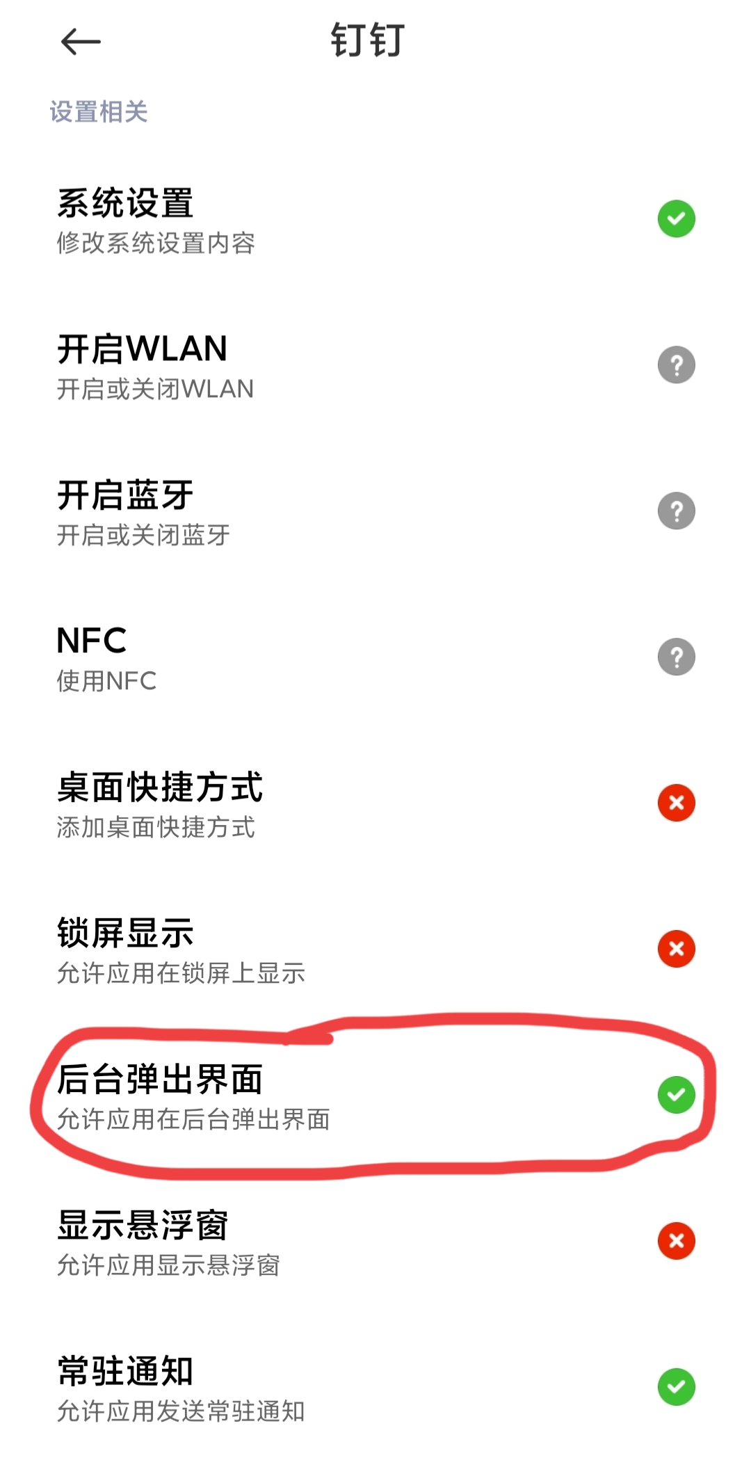 手机弹出各种软件推荐通知，特别烦人，教你一招10秒钟轻松搞定