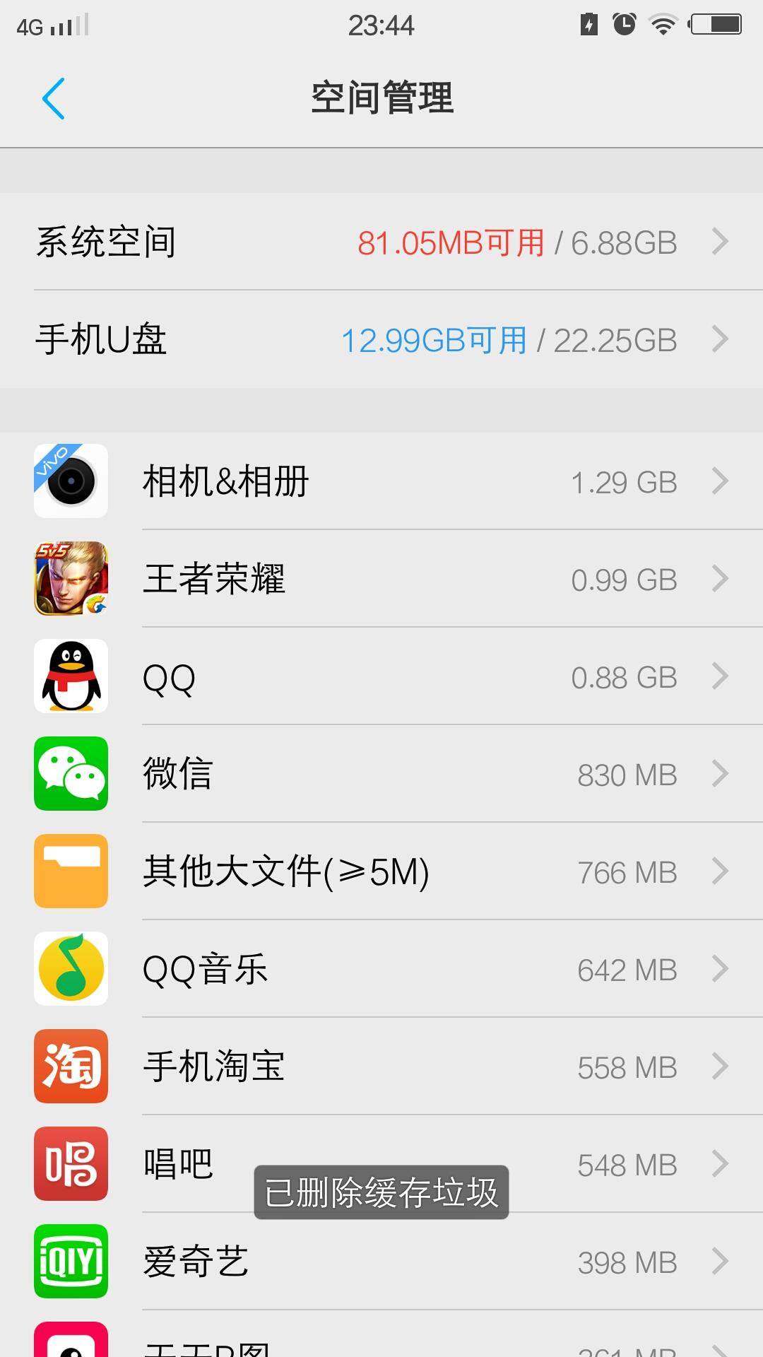 4个手机内存清理技巧，小白学起来，告别卡顿