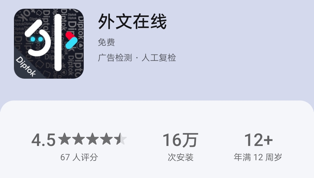 5个款超实用的英文学习App,听力、阅读，单词一网打尽