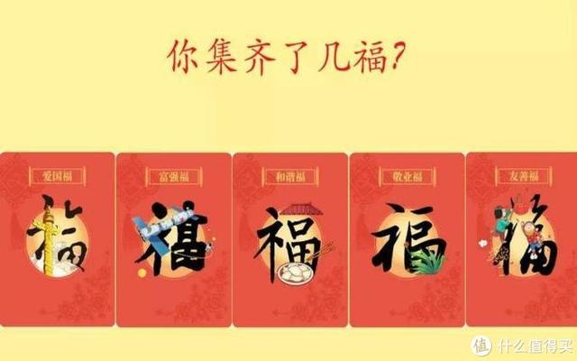支付宝2020集五福攻略