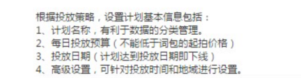 开通品销宝需要哪几个步骤？