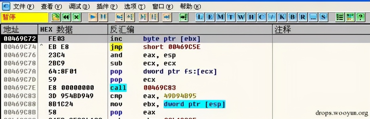 逆向基础：软件手动脱壳技术入门