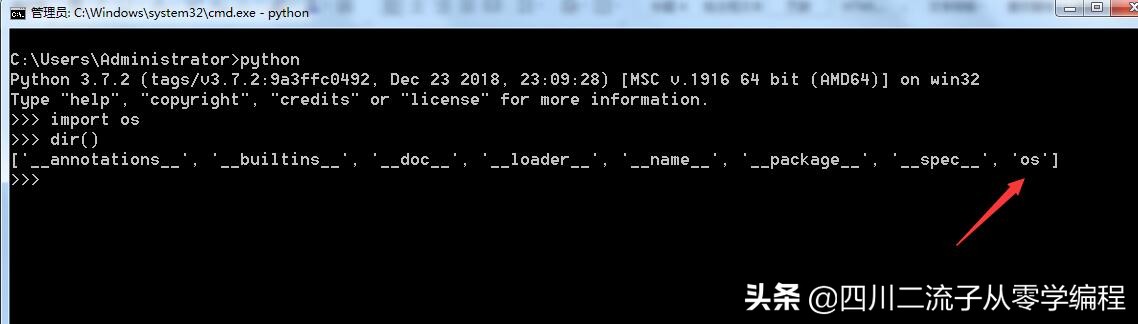 学习编程第132天 使用python帮助命令以及调用cmd命令