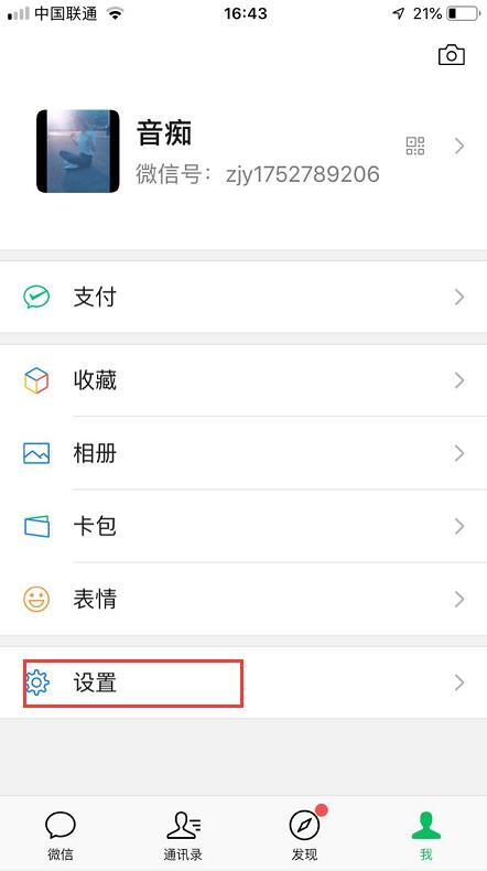 微信聊天记录如何同步，偷偷教你一招！