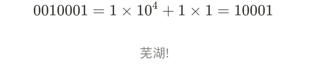 为什么通过将十进制除二转为二进制的方法有效?