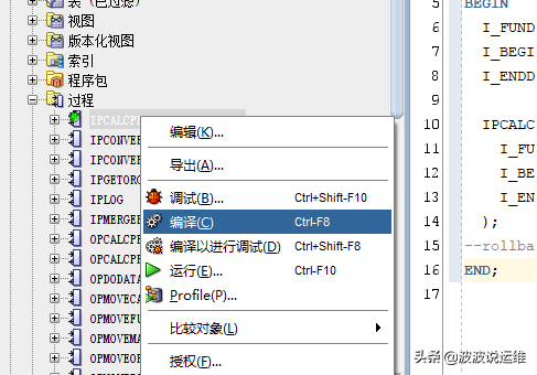 讲解如何用PL/SQL工具调试oracle存储过程