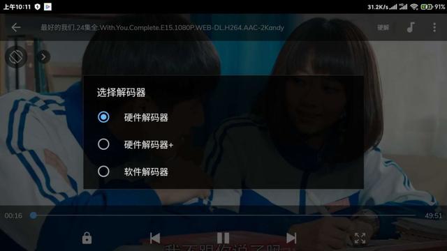 装机必备，安卓史上最最专业的本地播放器