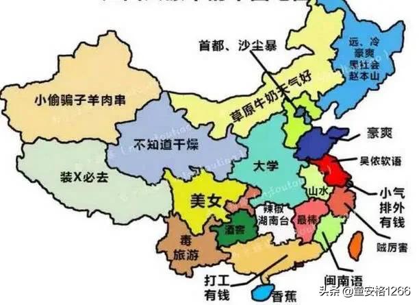 分享几个不一样的中国地图，你看看有没有自己地方的特色？