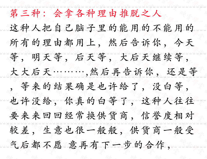 六种欠钱的人，你欠的不是钱，是人品！对付欠钱不还的五种方法
