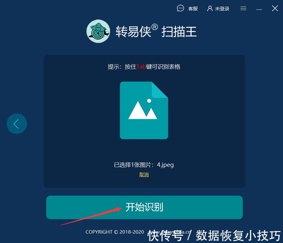 哪个图片识别文字app能快速转换图片成文字？