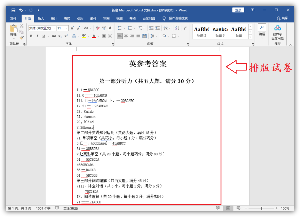 如何把试卷扫描到电脑里？学会这2种方法，不用专门跑复印店