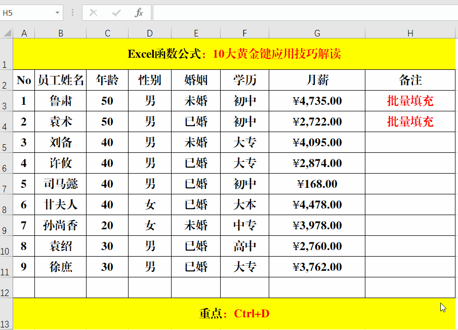 Excel工作表中的10大黄金键都不掌握，那就真的Out了