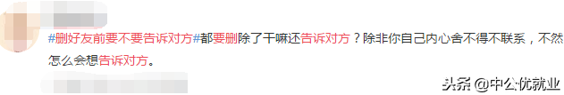 微信删好友前要不要告诉对方？如何找回已删的微信好友？
