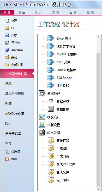 条形码制作软件-自动打印印刷条码标签