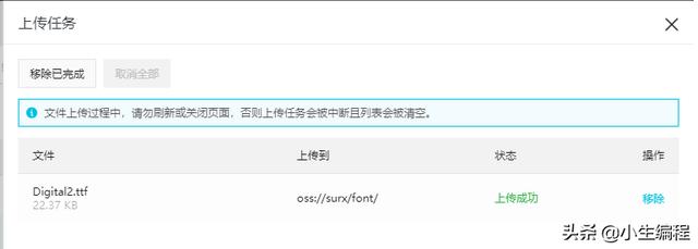 如何在小程序里愉快的使用自定义字体