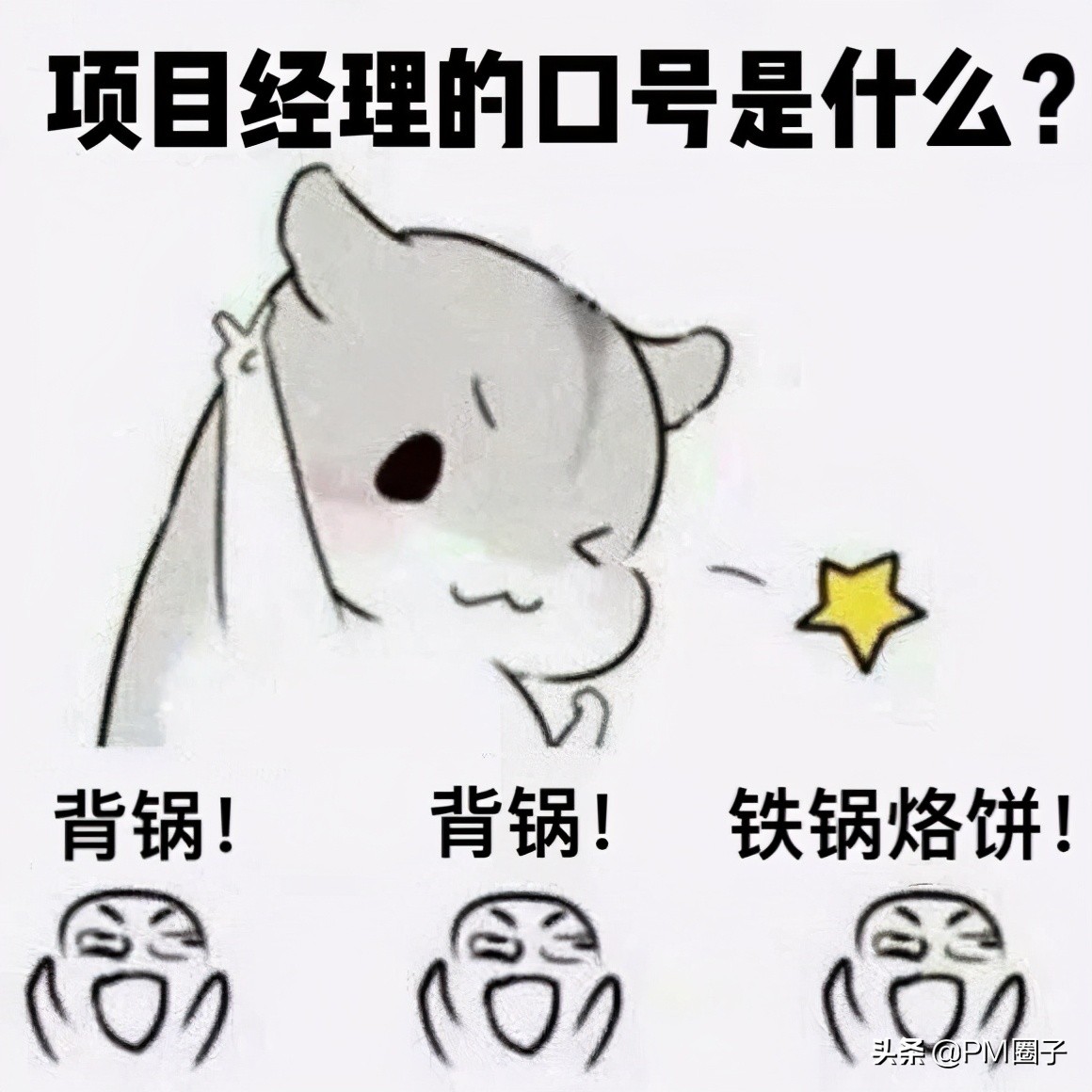 项目经理必备的9个基本职责
