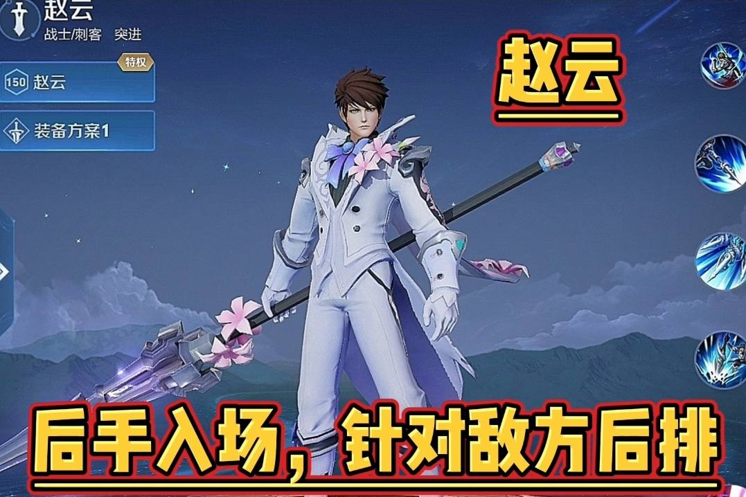 当前版本赵云怎样出装性价比最高？区别就在于反伤刺甲