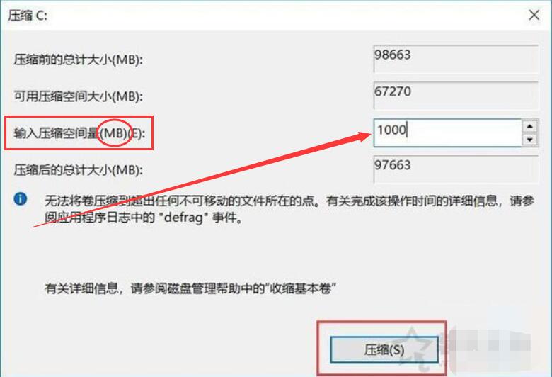 如何实现不用重新安装系统，简单快速给计算机硬盘分区