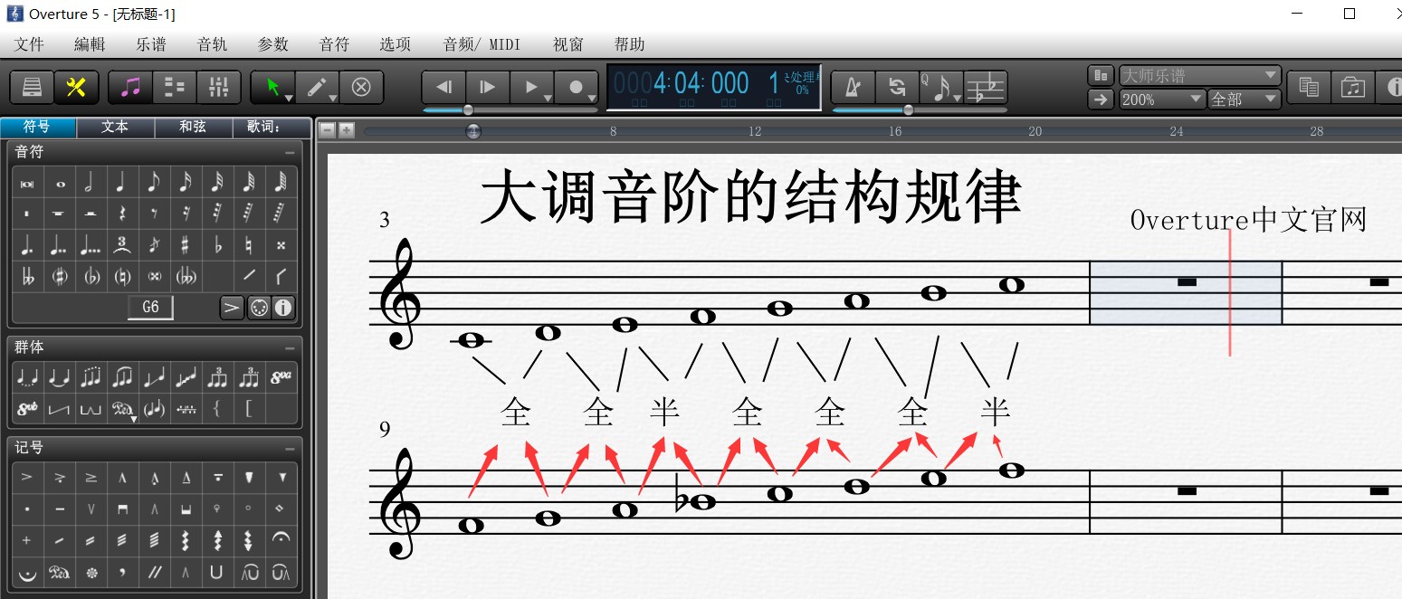 降号调——Overture打谱软件乐理小课堂