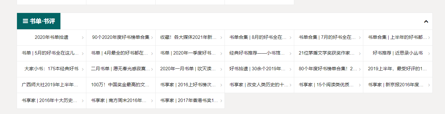 分享几个免费好用的电子书网站，想要的书基本上都能找到