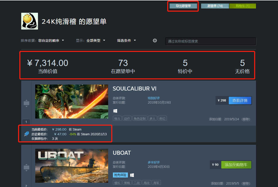 正版玩家实用插件推荐：steam游戏比价助手