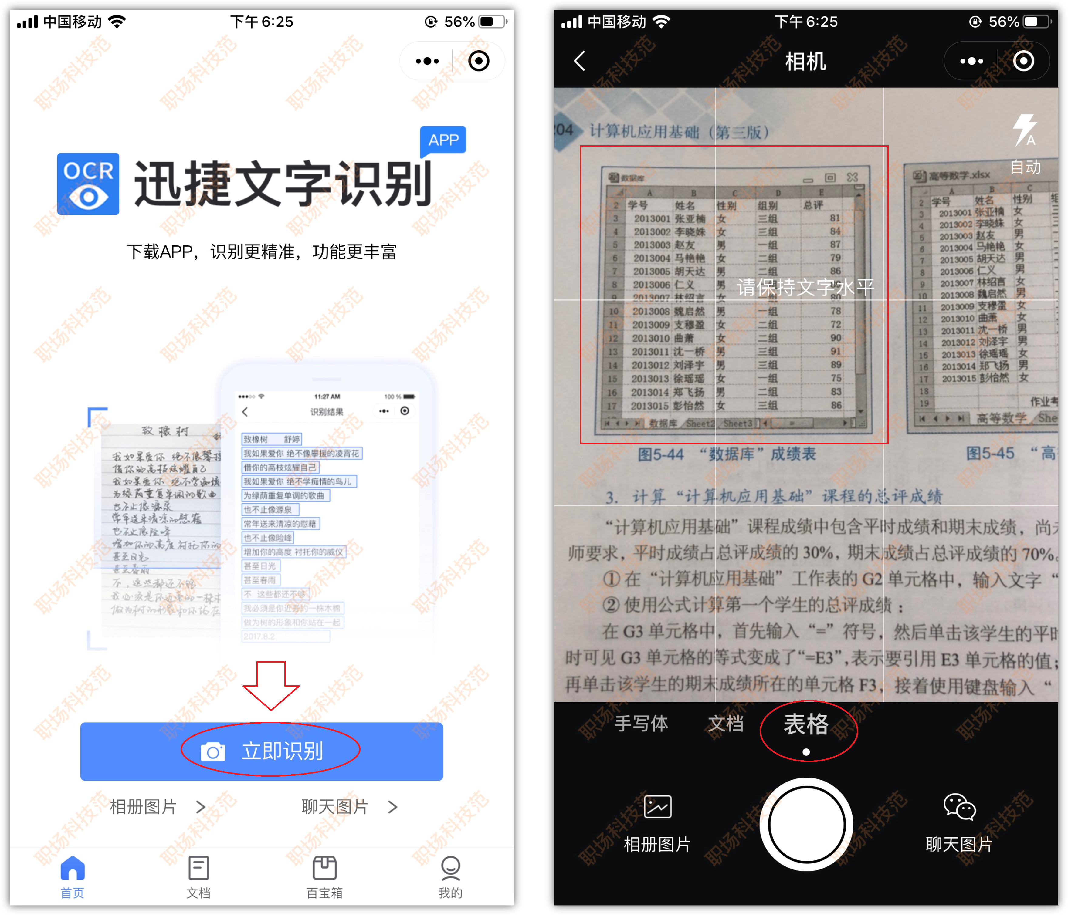 如何用微信1秒钟，把纸上文字复制粘贴到手机上，可随意修改打印