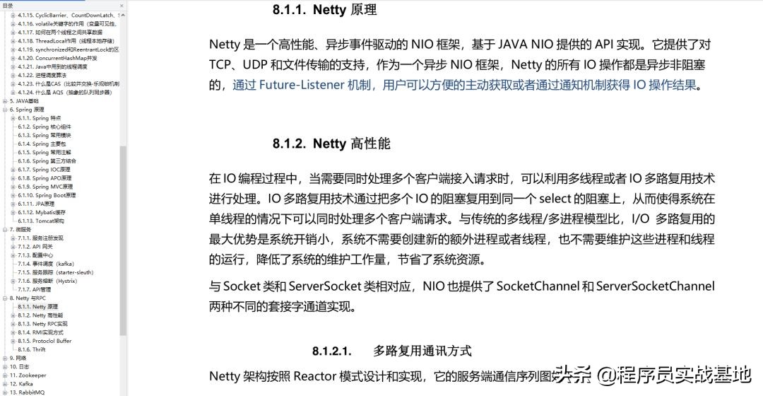 2020年程序员面试必备题
