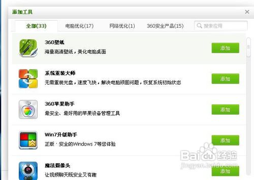 超简单重装系统：利用360安全卫士快速重装系统