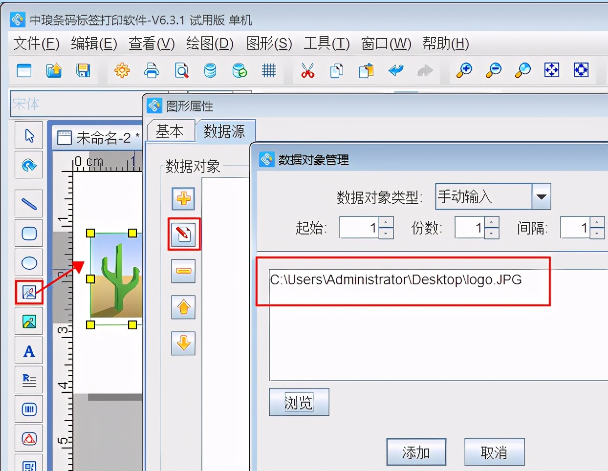 标签软件如何批量生成公司名片