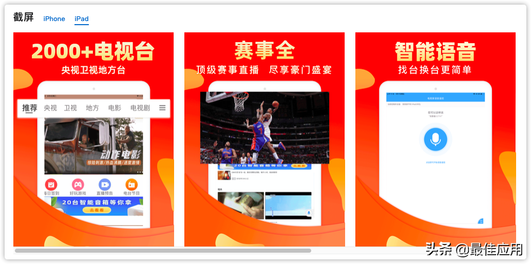 分享11款iPad值得下载的实用软件