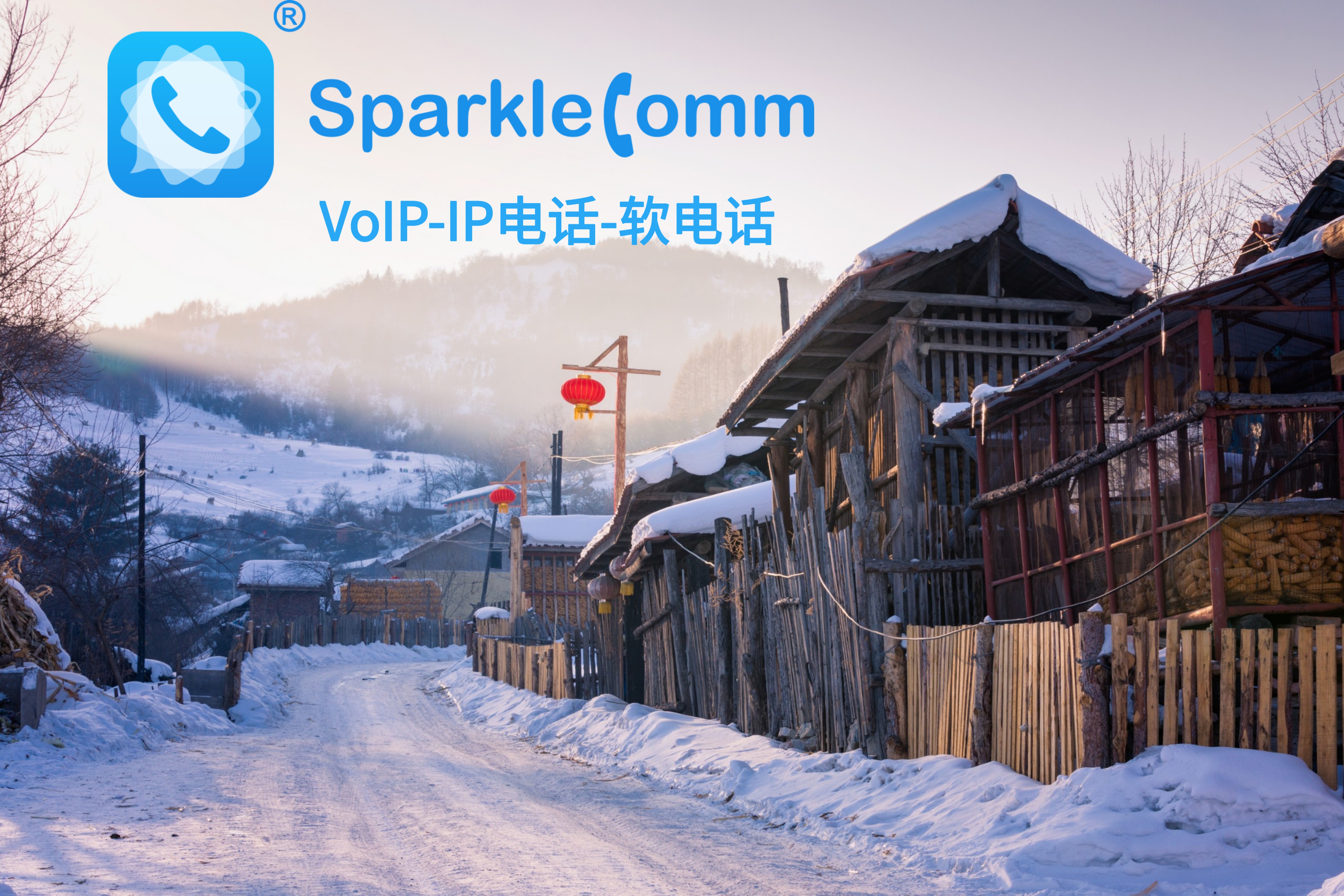 VoIP电话系统电话会议指南