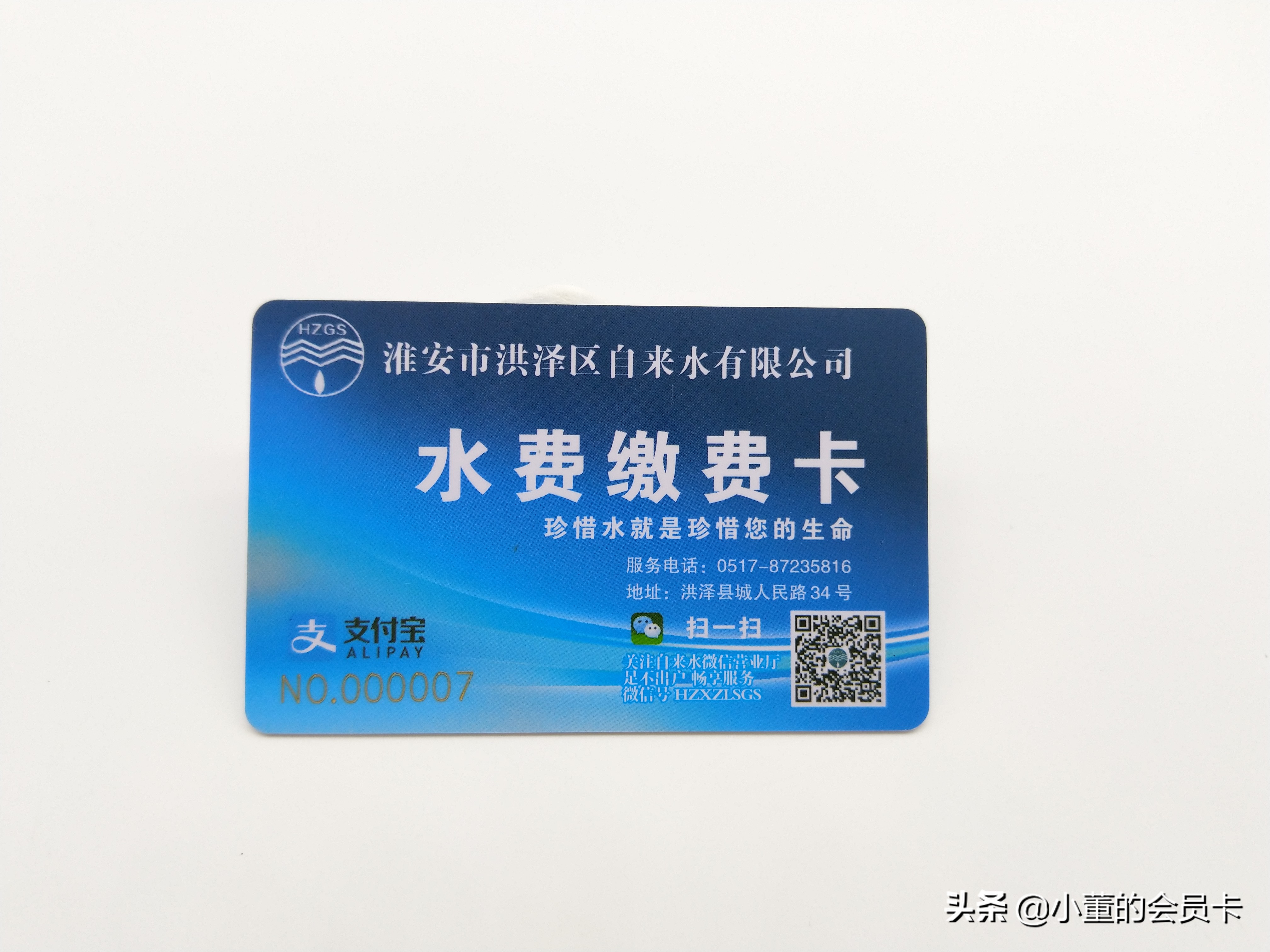 IC卡是怎么用的？