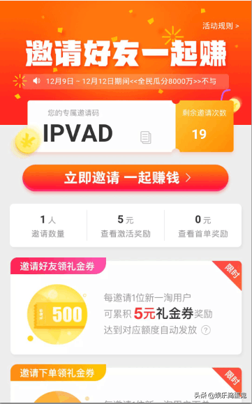 经常淘宝的人 我希望你们不要错过这个省钱app！
