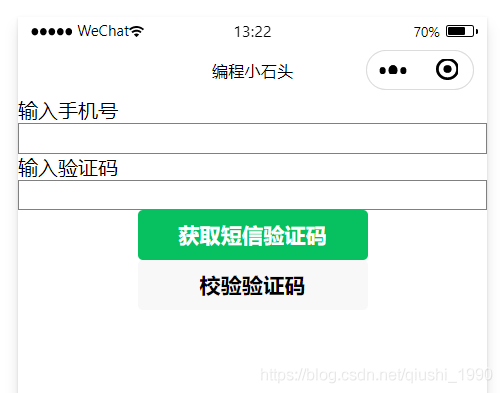 小程序短信验证码登录，1分钟实现小程序发短信功能