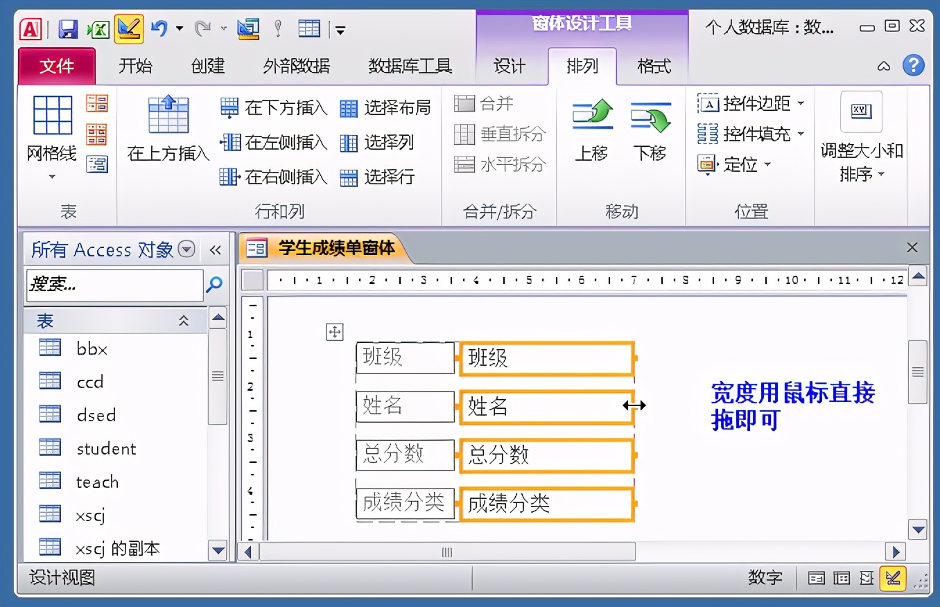 Access数据库“窗体”，不会编程也能做出管理系统