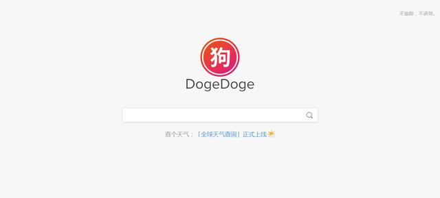 不追踪、不误导，这个无广告的搜索引擎纯粹到不敢相信