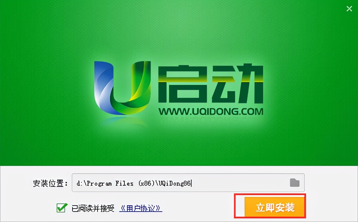 u启动u盘启动盘安装windows11系统