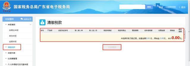 增值税一般纳税人如何在网上申报？完整的申报流程在这里！