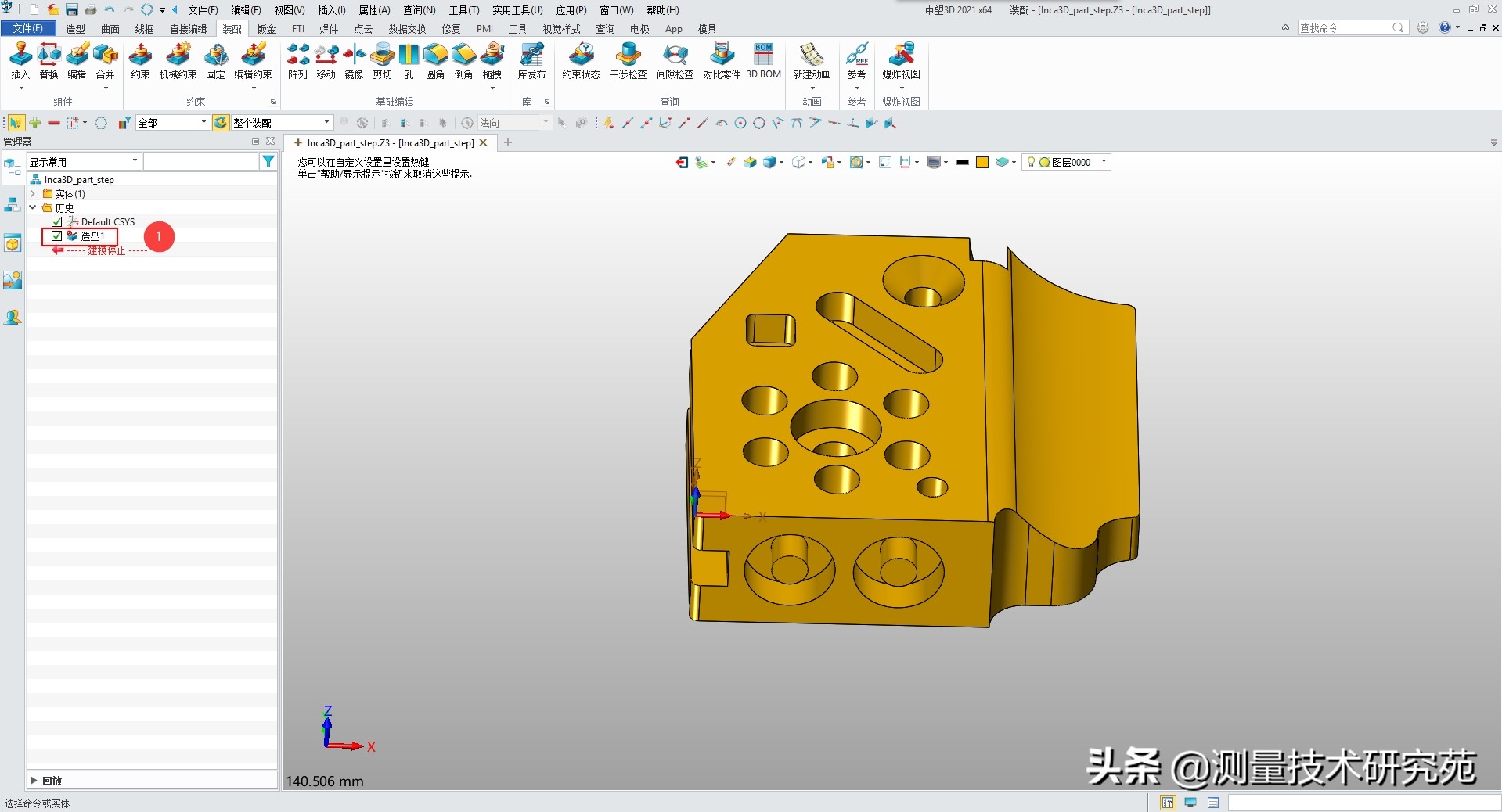 中望3D 2021 打开stp 装配体的解决方法(编辑模型）
