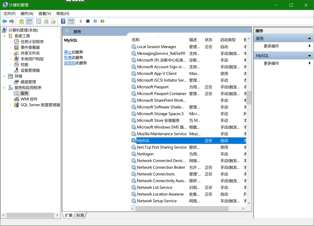 大型sql文件导入MySQL数据库(12.5G)