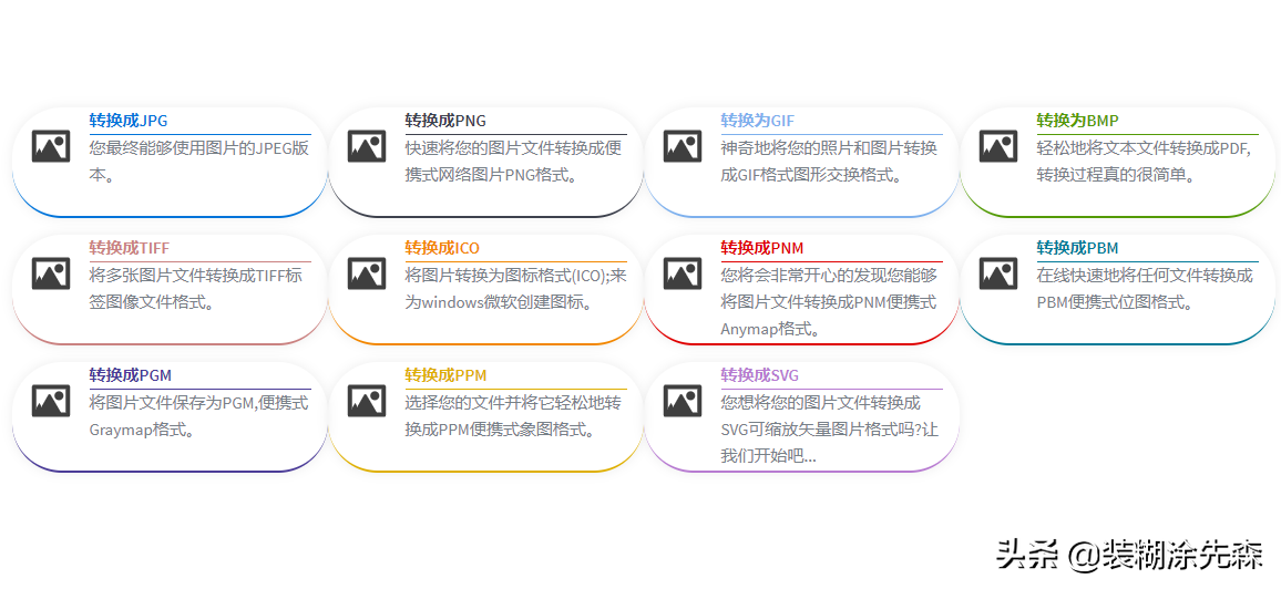 视频下载、图片转换、pdf转word，你想要的这里都有啦
