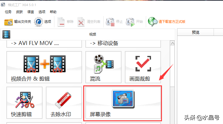电脑屏幕录制的方法，轻松制作视频文件