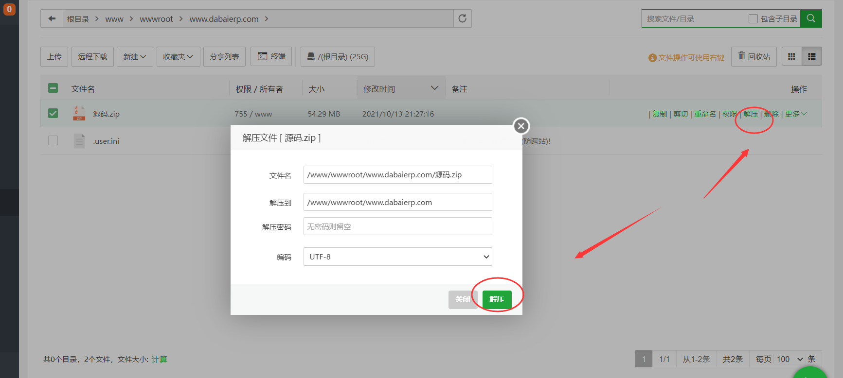 评测一款PHP开发的B2B2C供求信息发布平台源码及安装过程