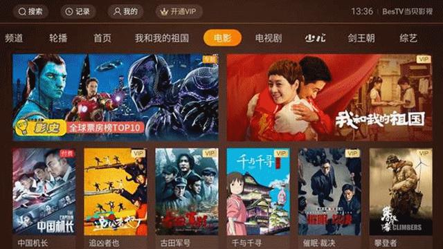 2020年最受欢迎的点播软件集合，简单流畅资源多