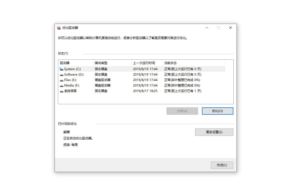 系统开机慢？教你如何提高电脑开机速度