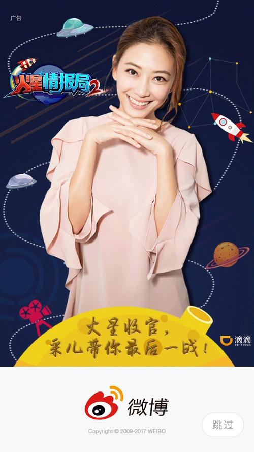 微博广告如何推广？微博粉丝通开通流程