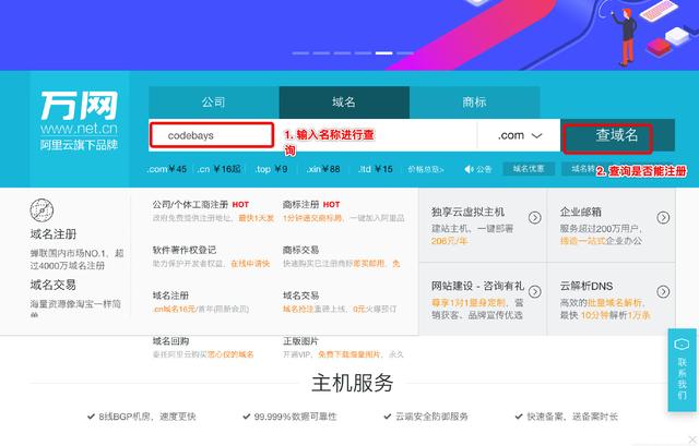 教你搭建Wordpress网站
