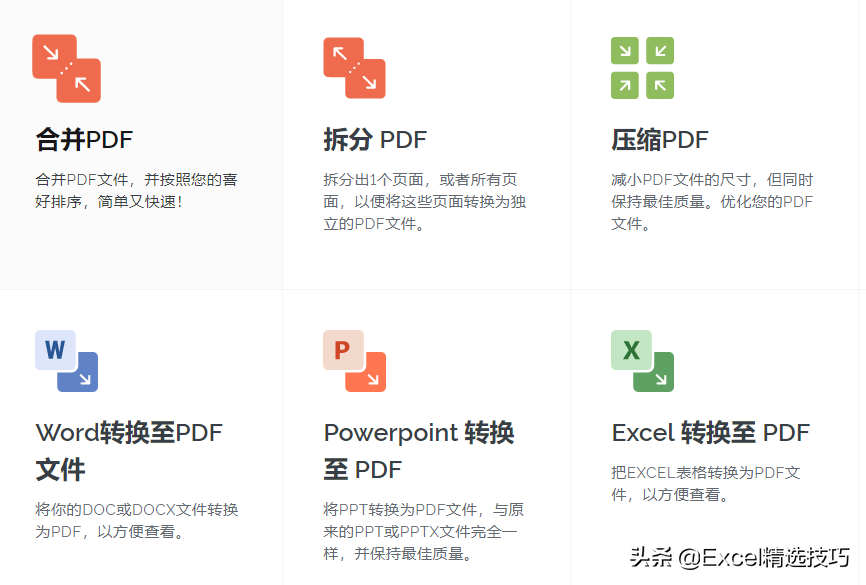 PDF转Word，这几个工具一键搞定，完全免费