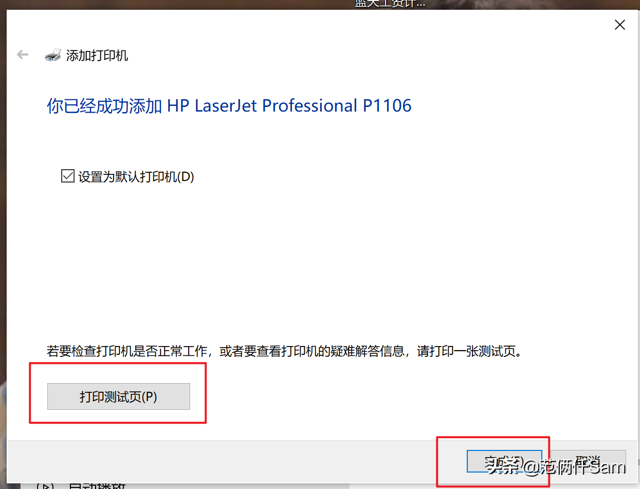 PVE虚拟机下OPENWRT如何安装USB打印机P1106